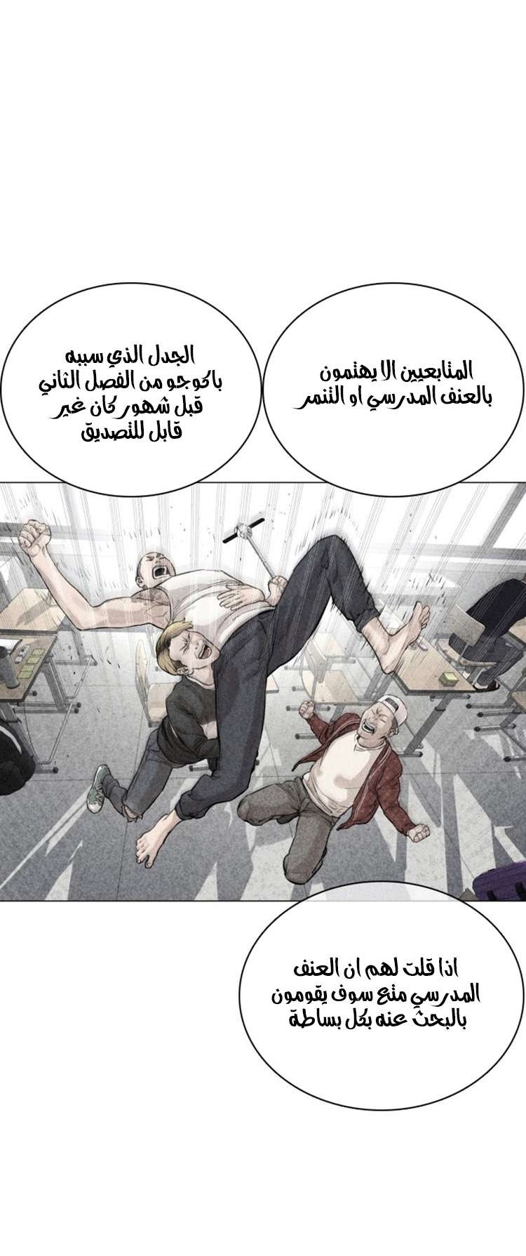 Read How to fight AR Manga Online