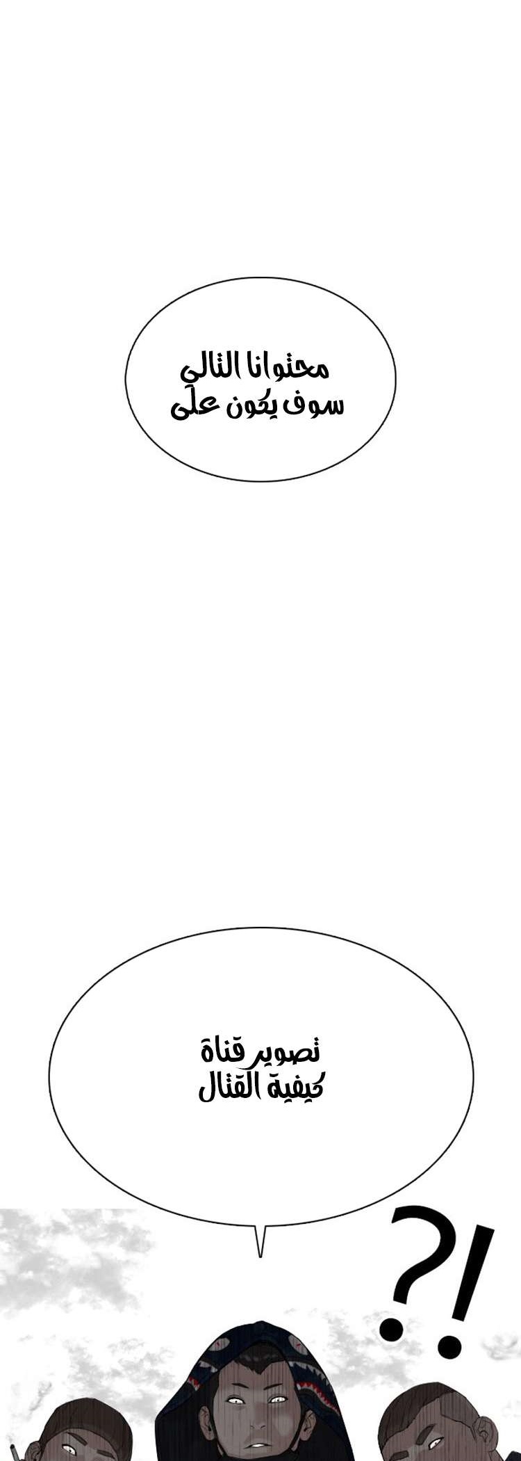 Read How to fight AR Manga Online