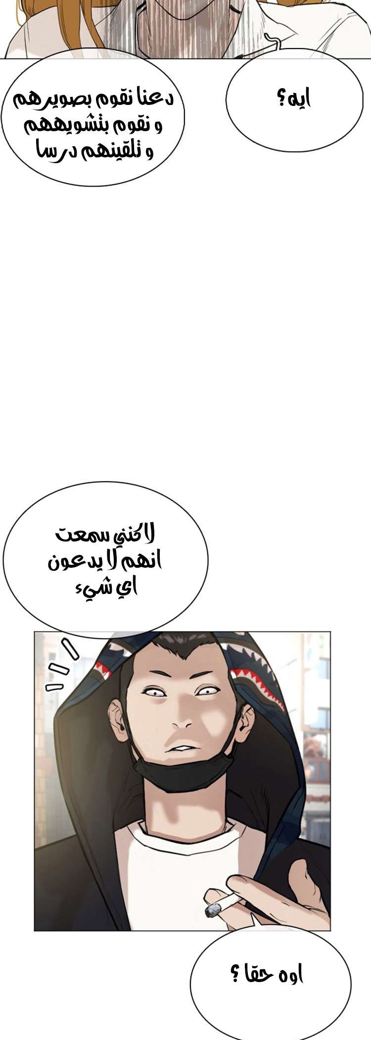 Read How to fight AR Manga Online