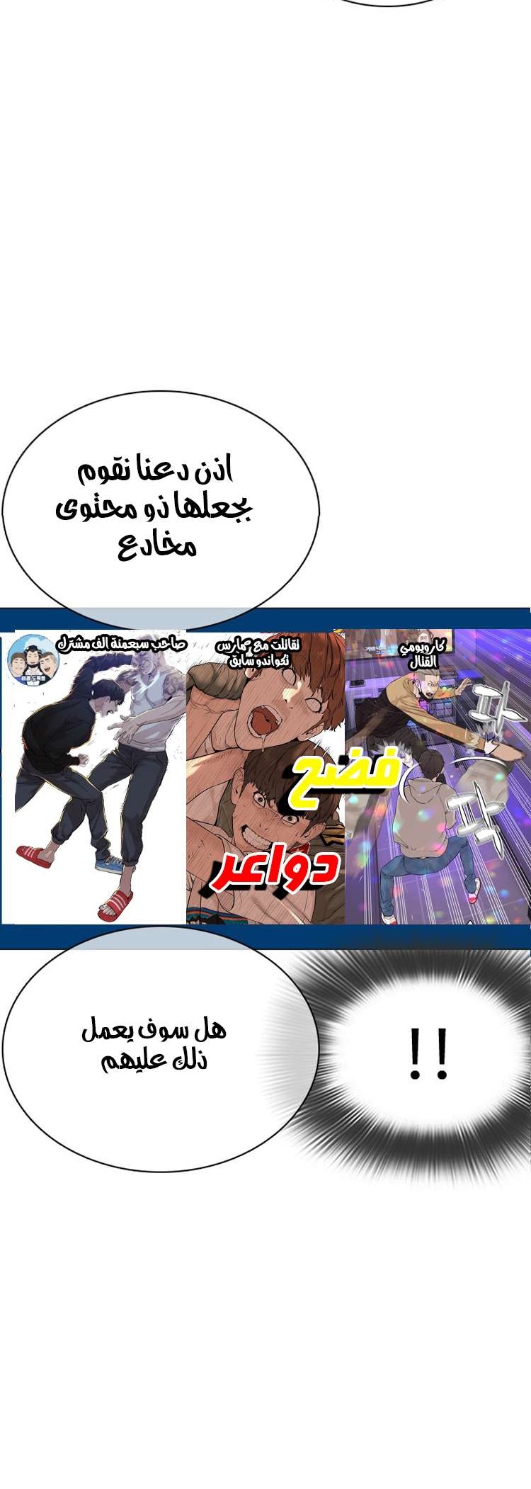 Read How to fight AR Manga Online