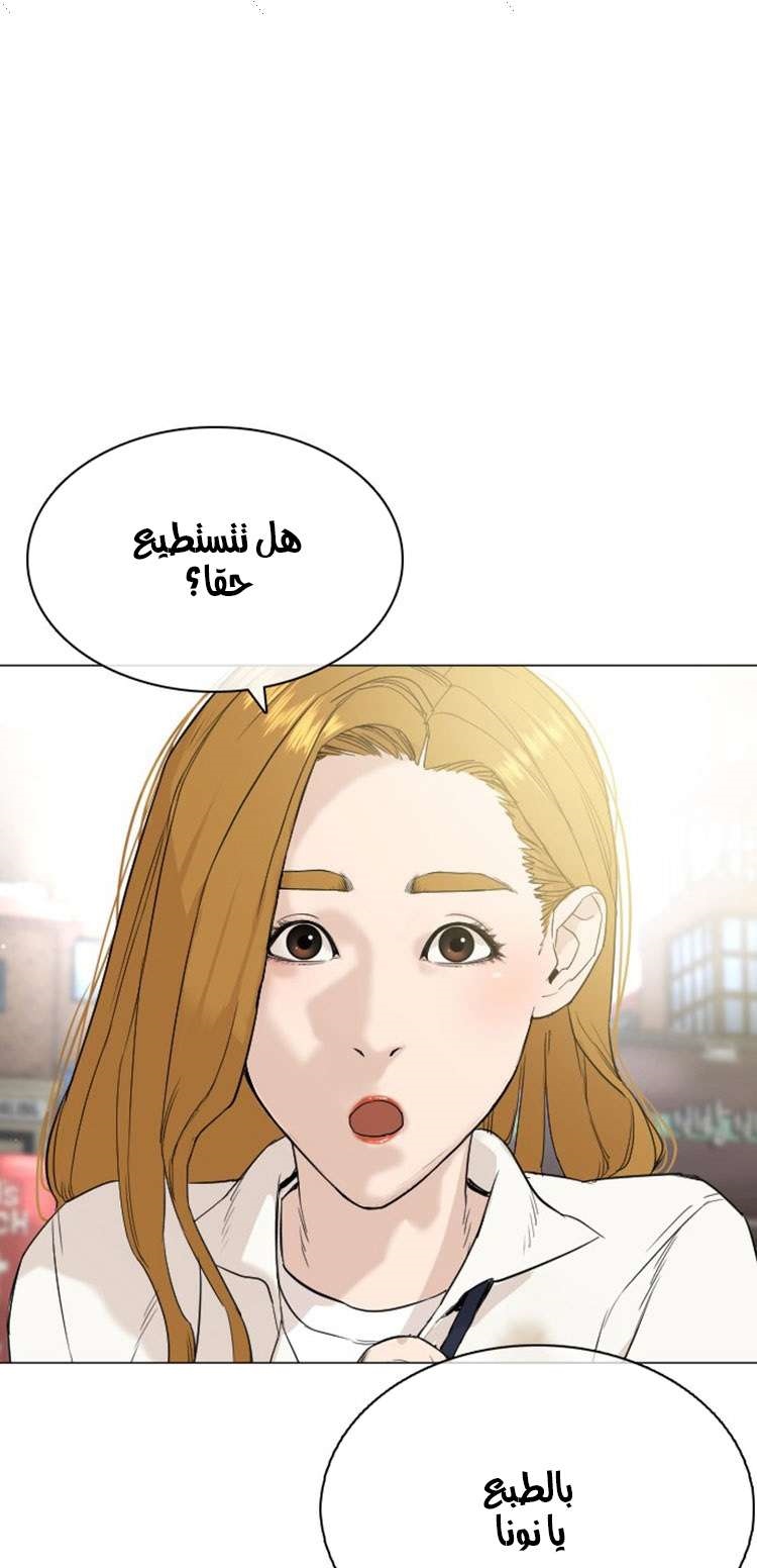Read How to fight AR Manga Online