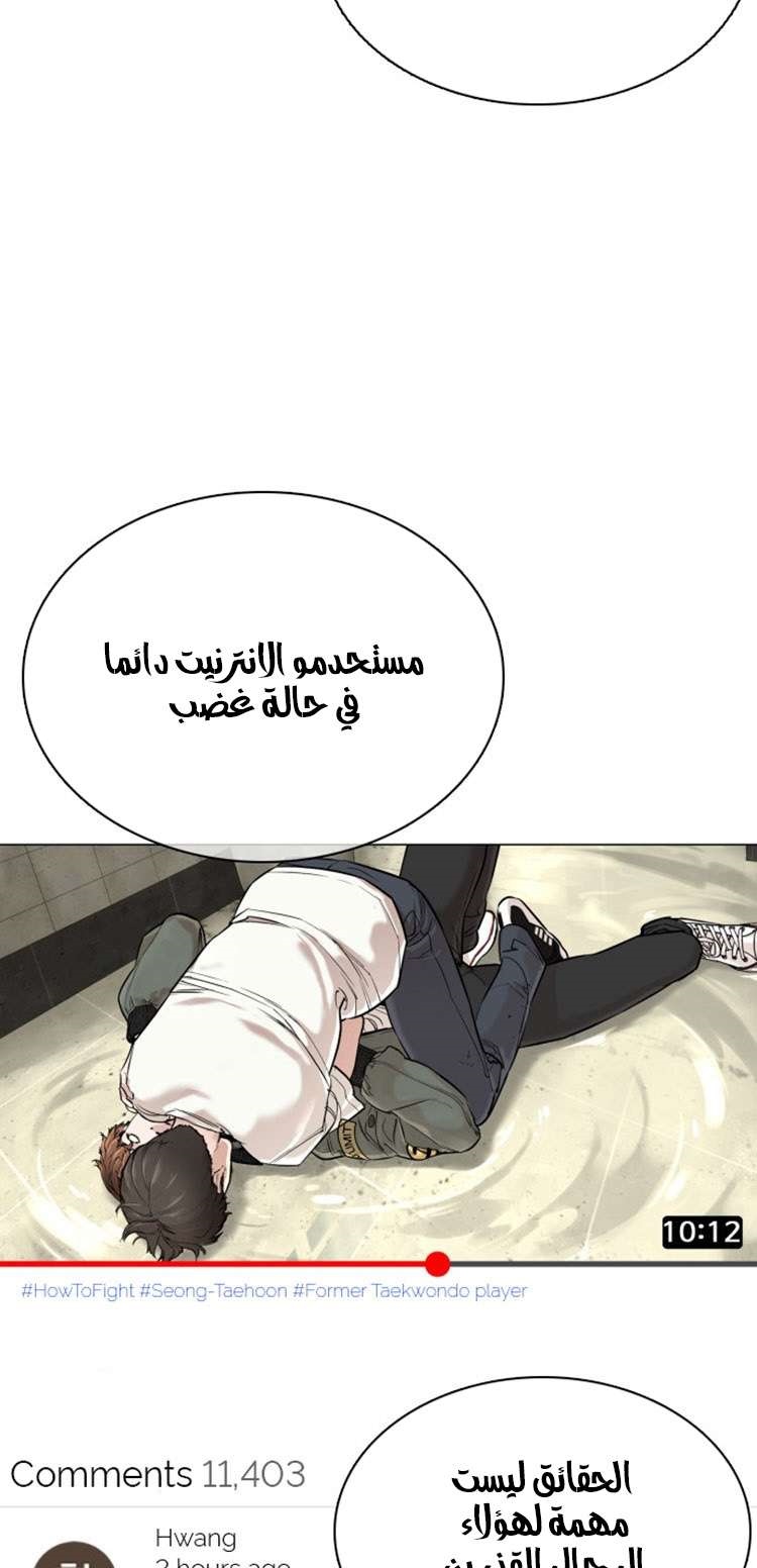 Read How to fight AR Manga Online