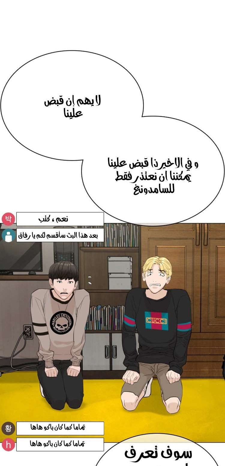 Read How to fight AR Manga Online