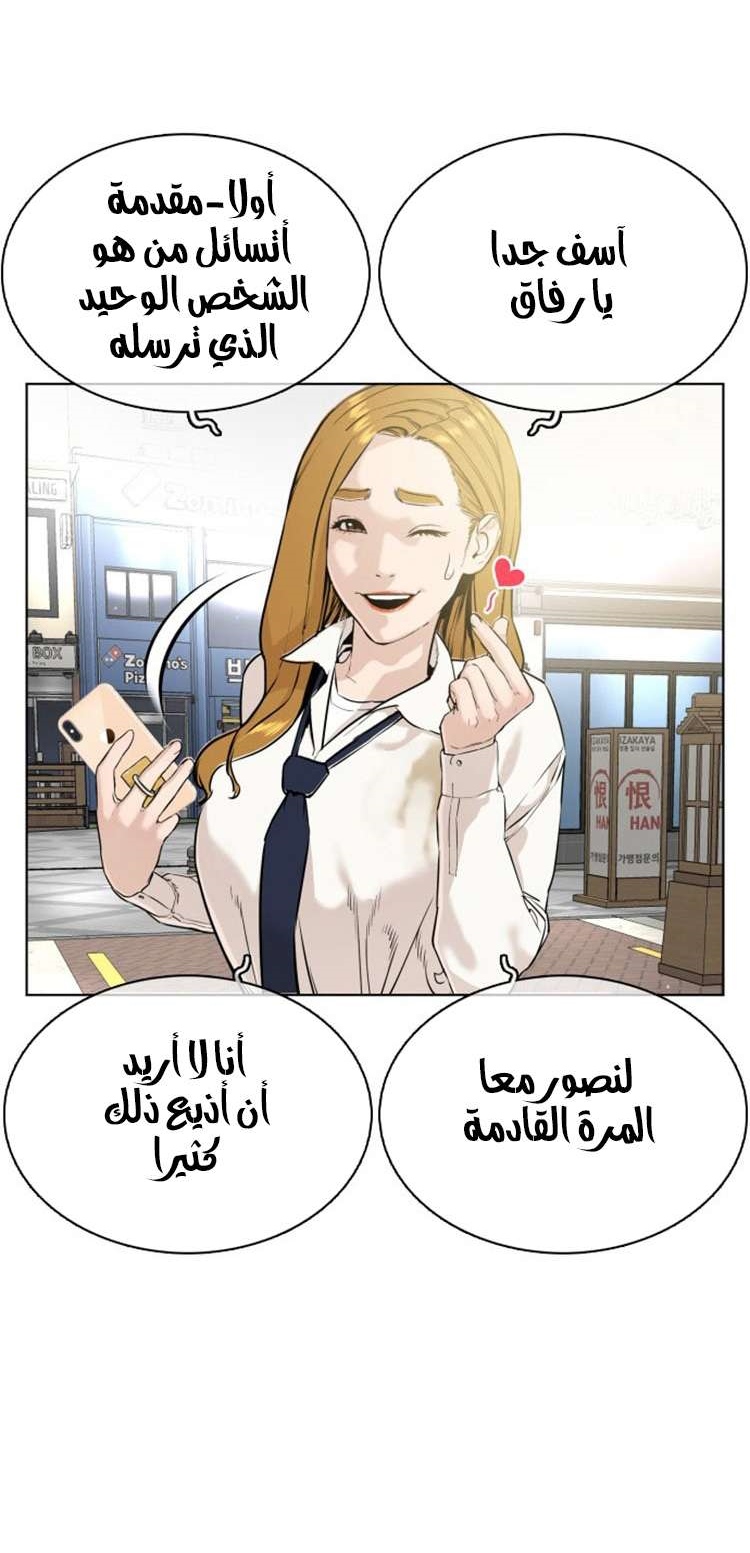 Read How to fight AR Manga Online
