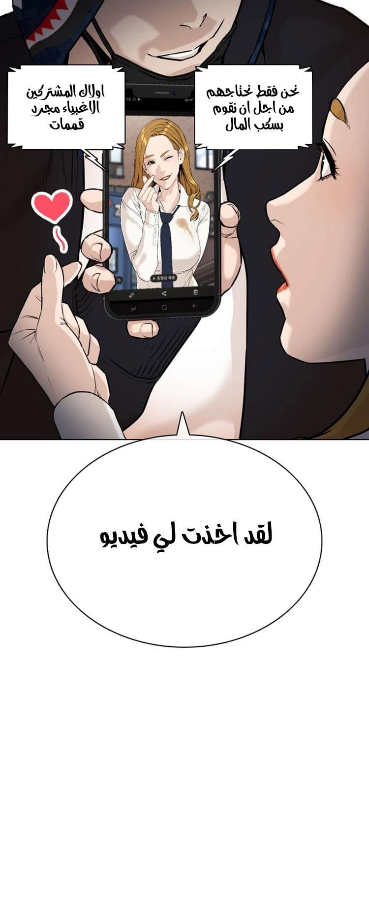 Read How to fight AR Manga Online