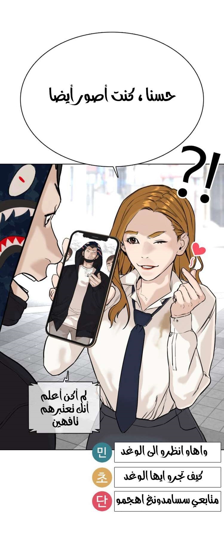 Read How to fight AR Manga Online