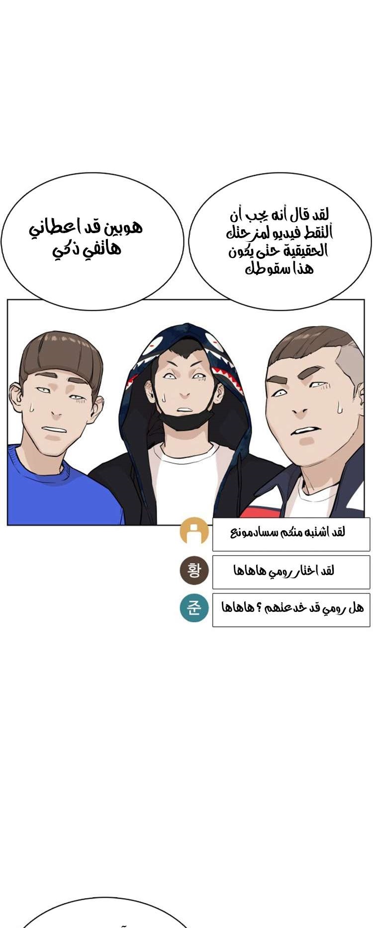 Read How to fight AR Manga Online