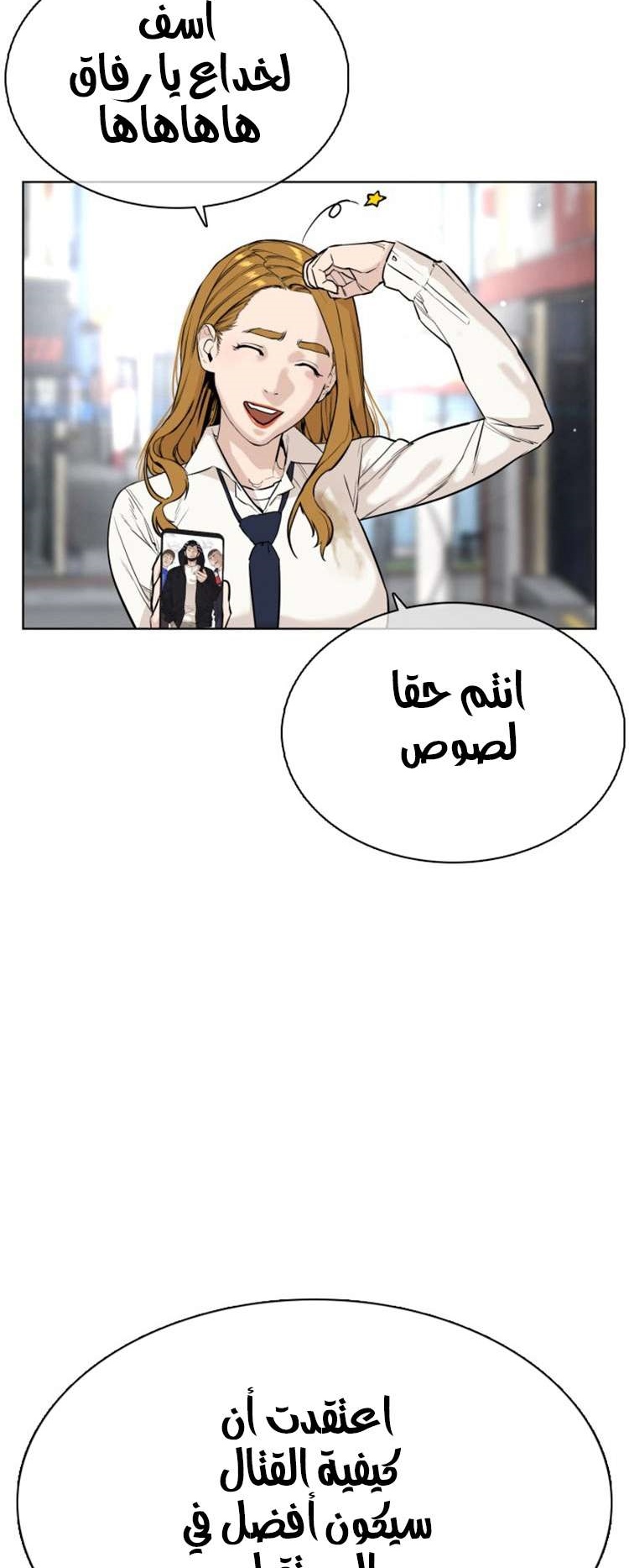 Read How to fight AR Manga Online
