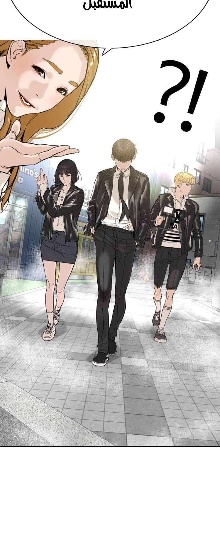 Read How to fight AR Manga Online