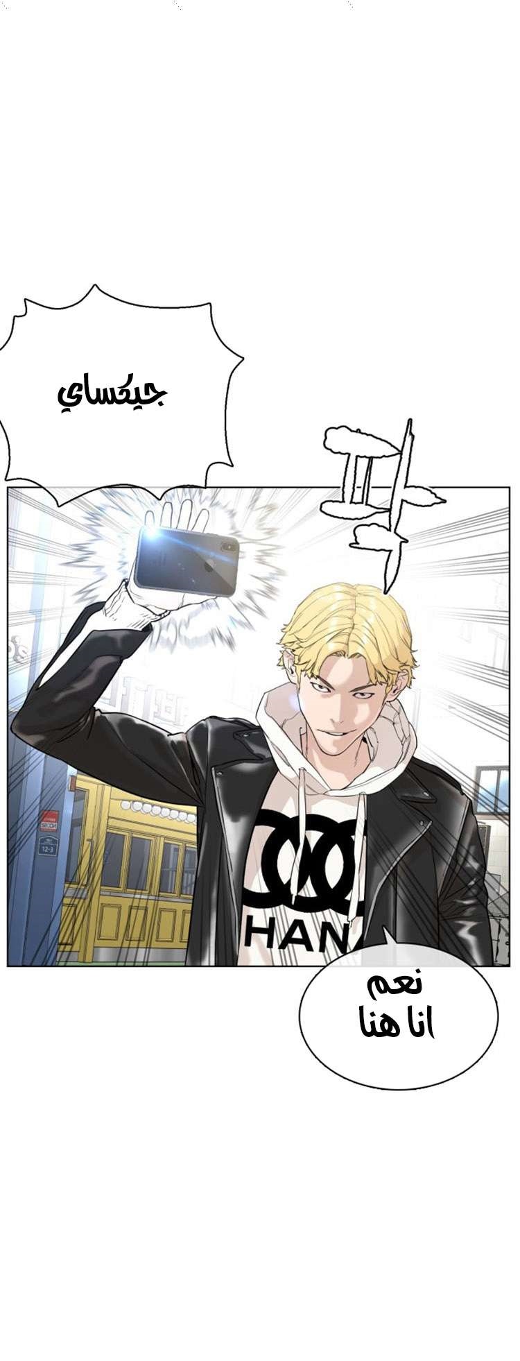 Read How to fight AR Manga Online