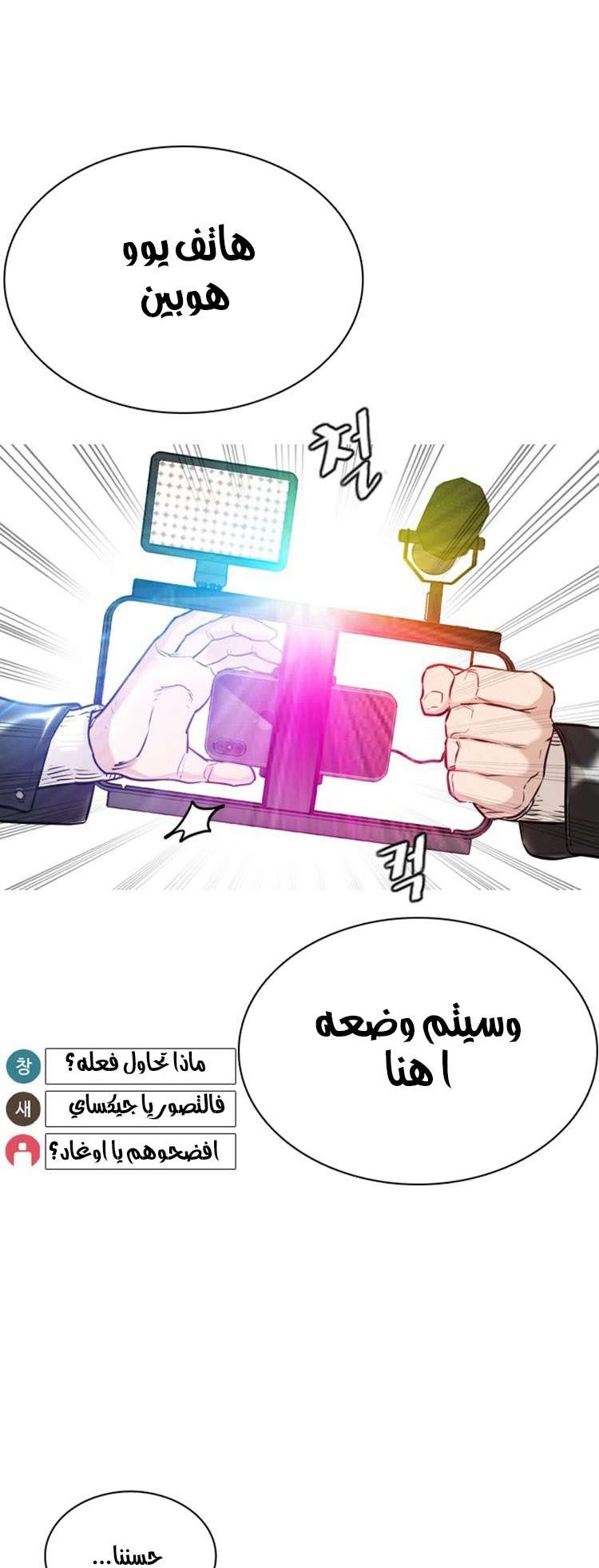 Read How to fight AR Manga Online