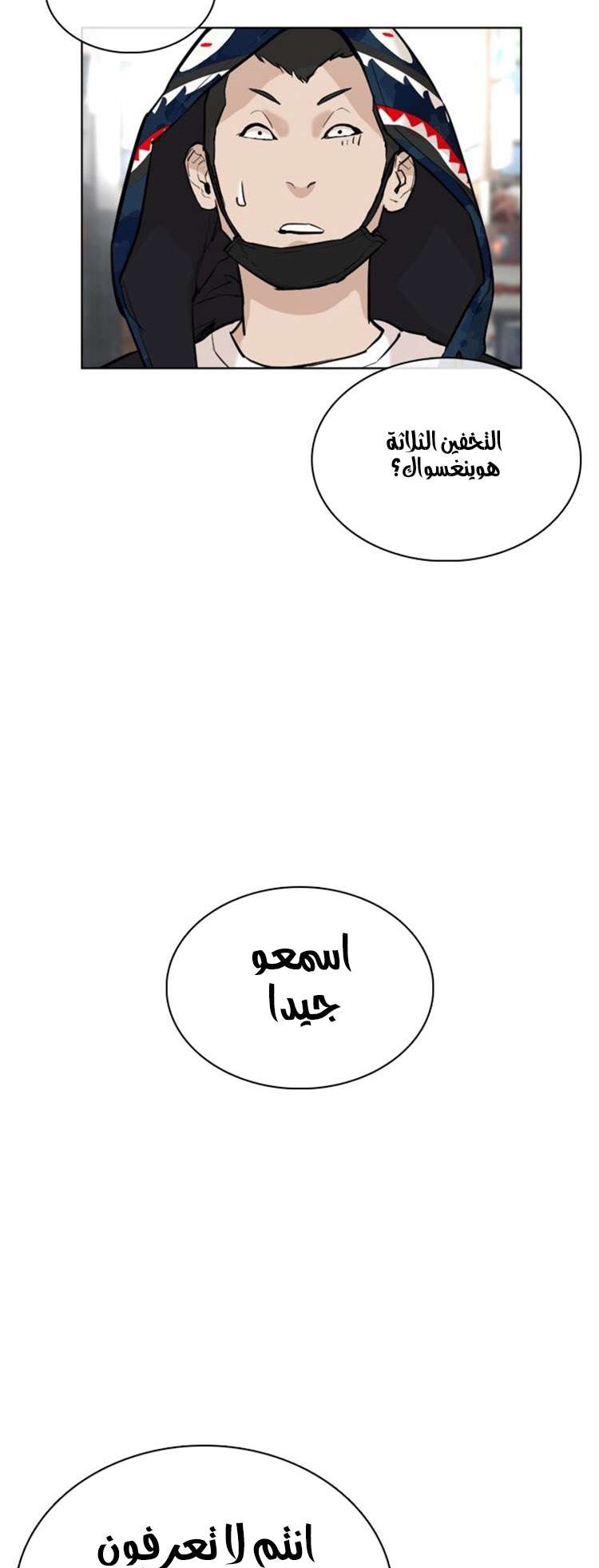 Read How to fight AR Manga Online