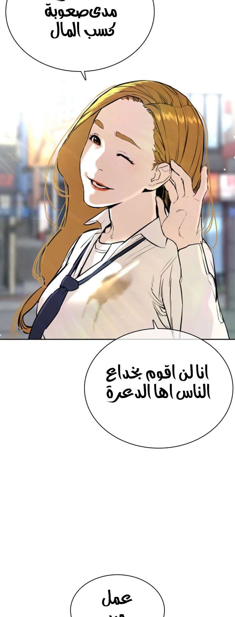 Read How to fight AR Manga Online