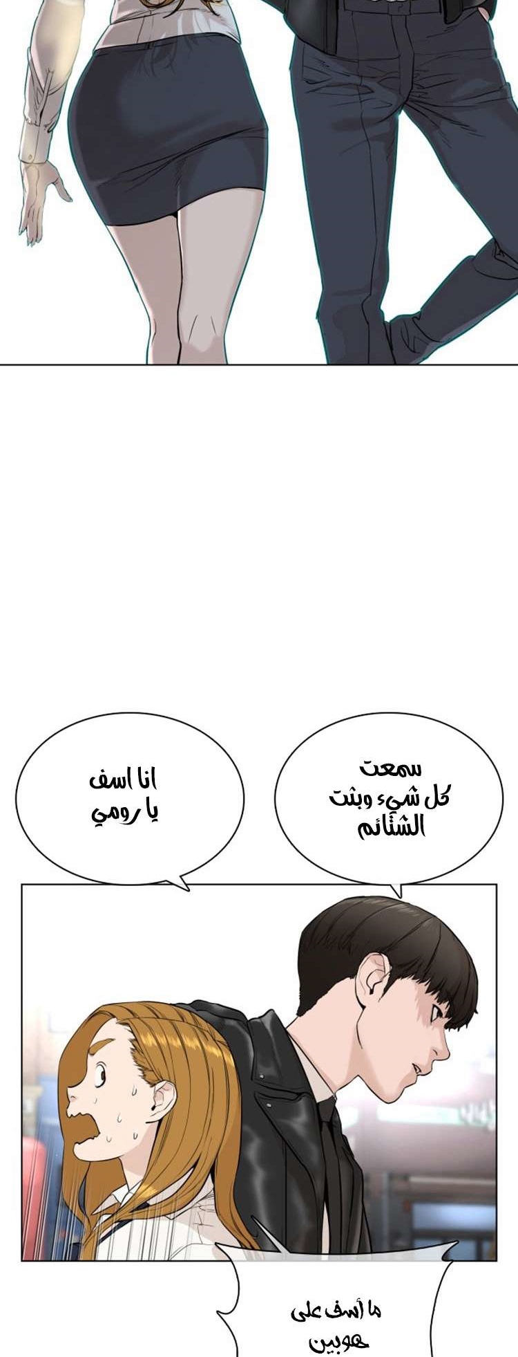 Read How to fight AR Manga Online