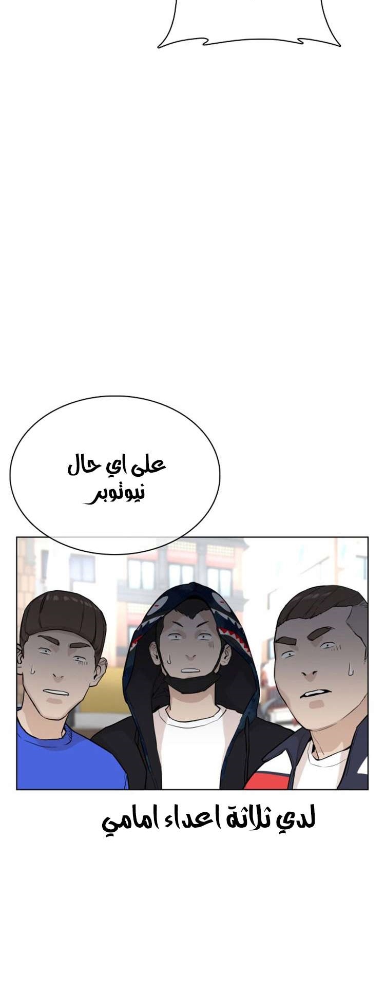 Read How to fight AR Manga Online