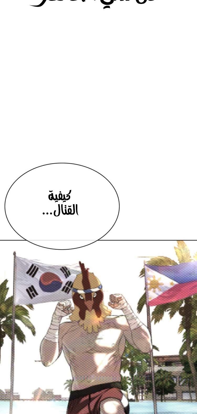 Read How to fight AR Manga Online