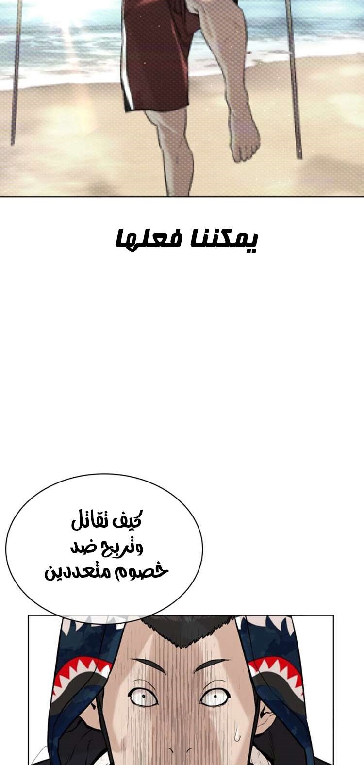 Read How to fight AR Manga Online