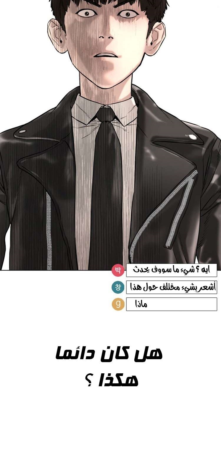 Read How to fight AR Manga Online