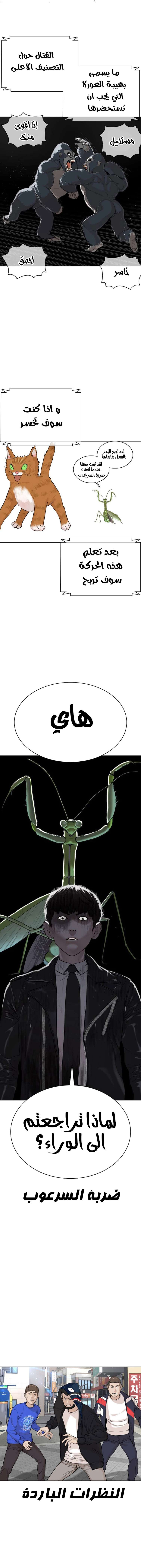 Read How to fight AR Manga Online