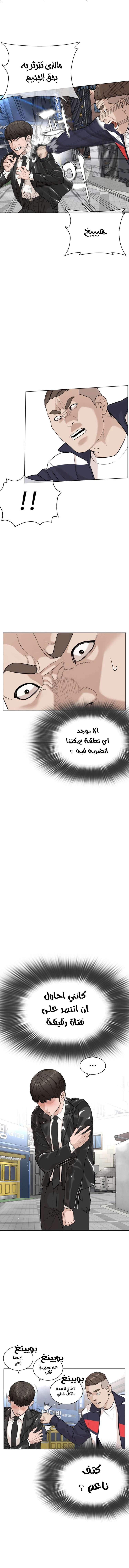 Read How to fight AR Manga Online