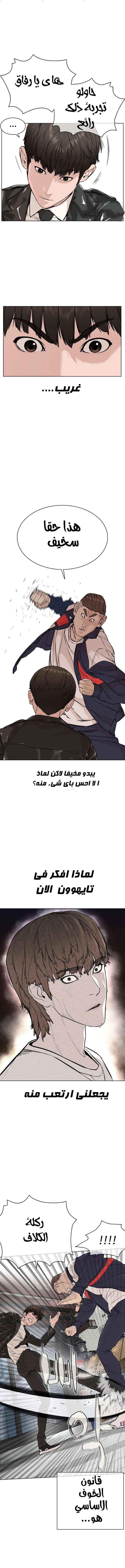 Read How to fight AR Manga Online