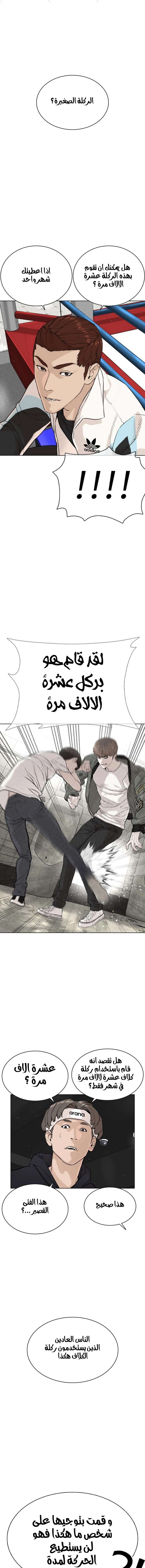 Read How to fight AR Manga Online