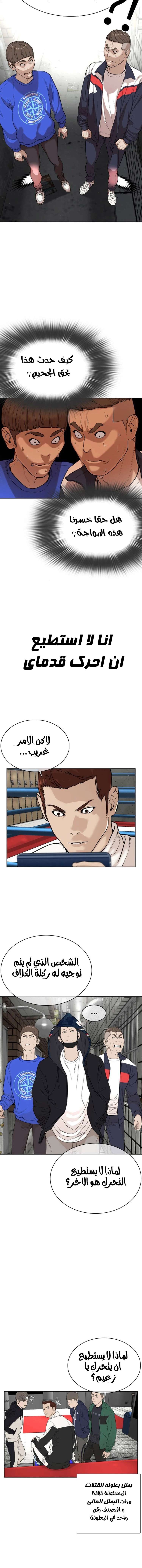 Read How to fight AR Manga Online