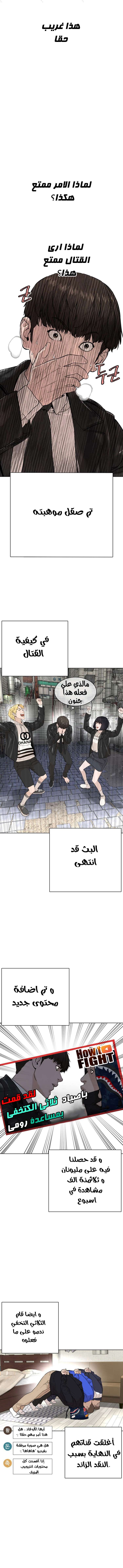 Read How to fight AR Manga Online
