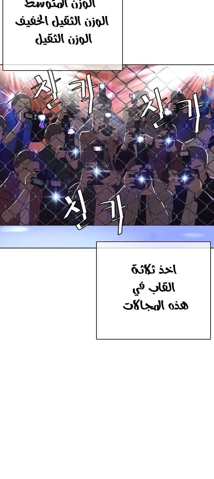 Read How to fight AR Manga Online