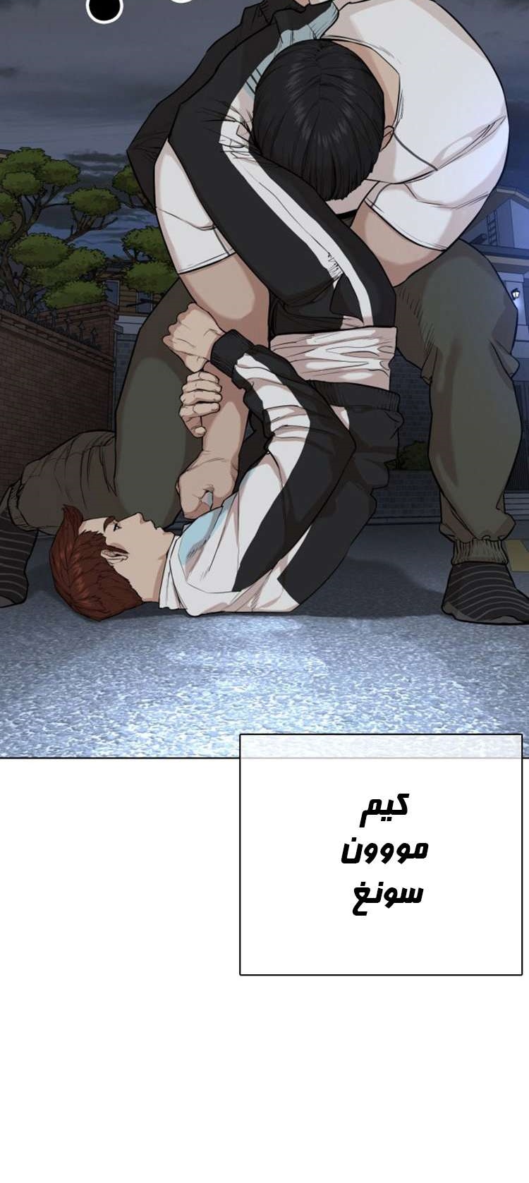 Read How to fight AR Manga Online