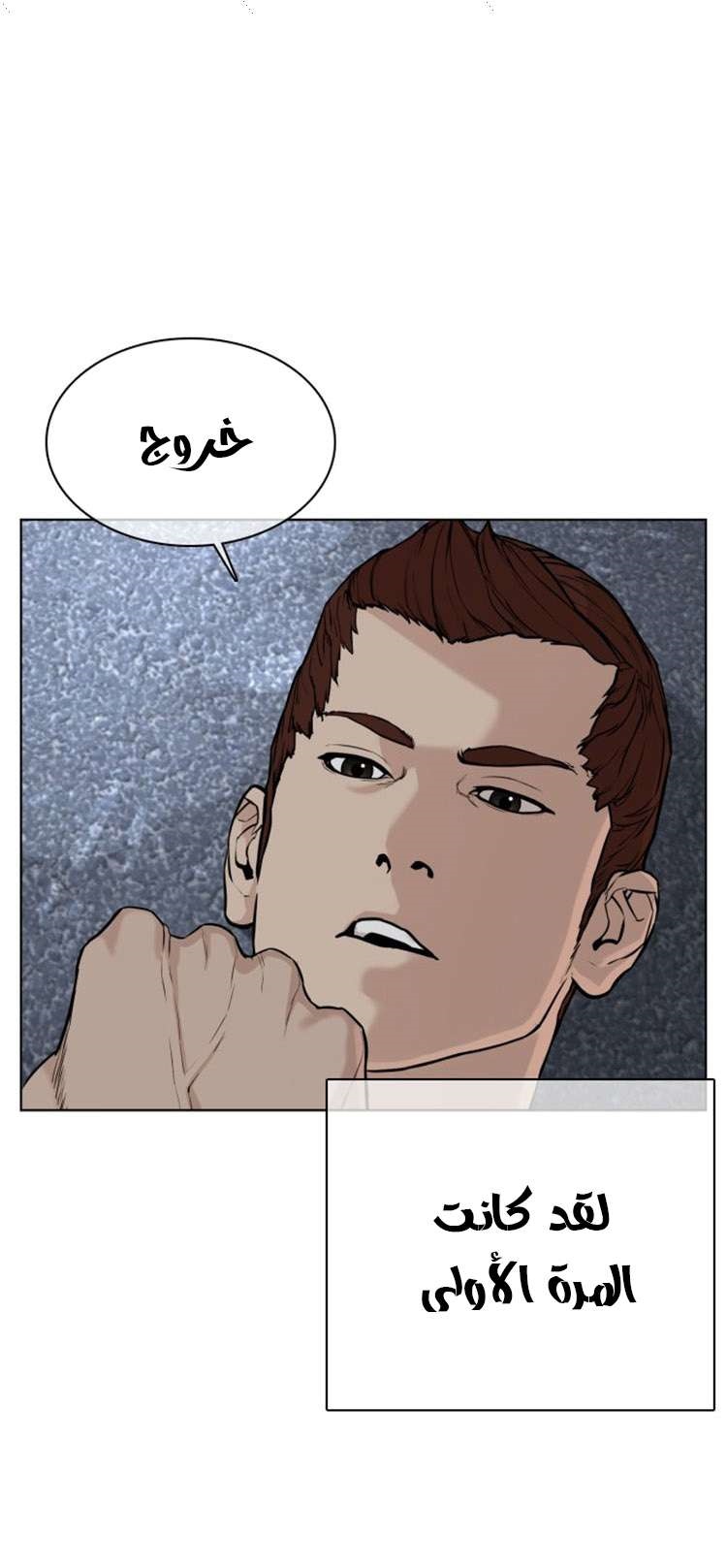 Read How to fight AR Manga Online