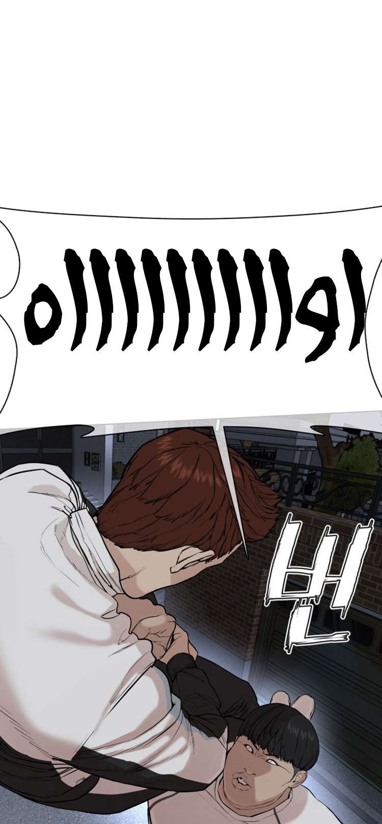 Read How to fight AR Manga Online