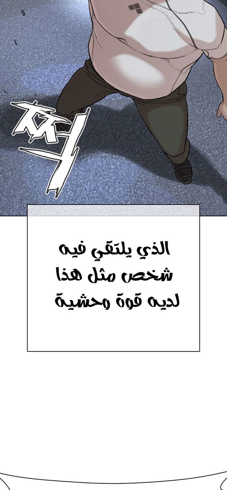 Read How to fight AR Manga Online