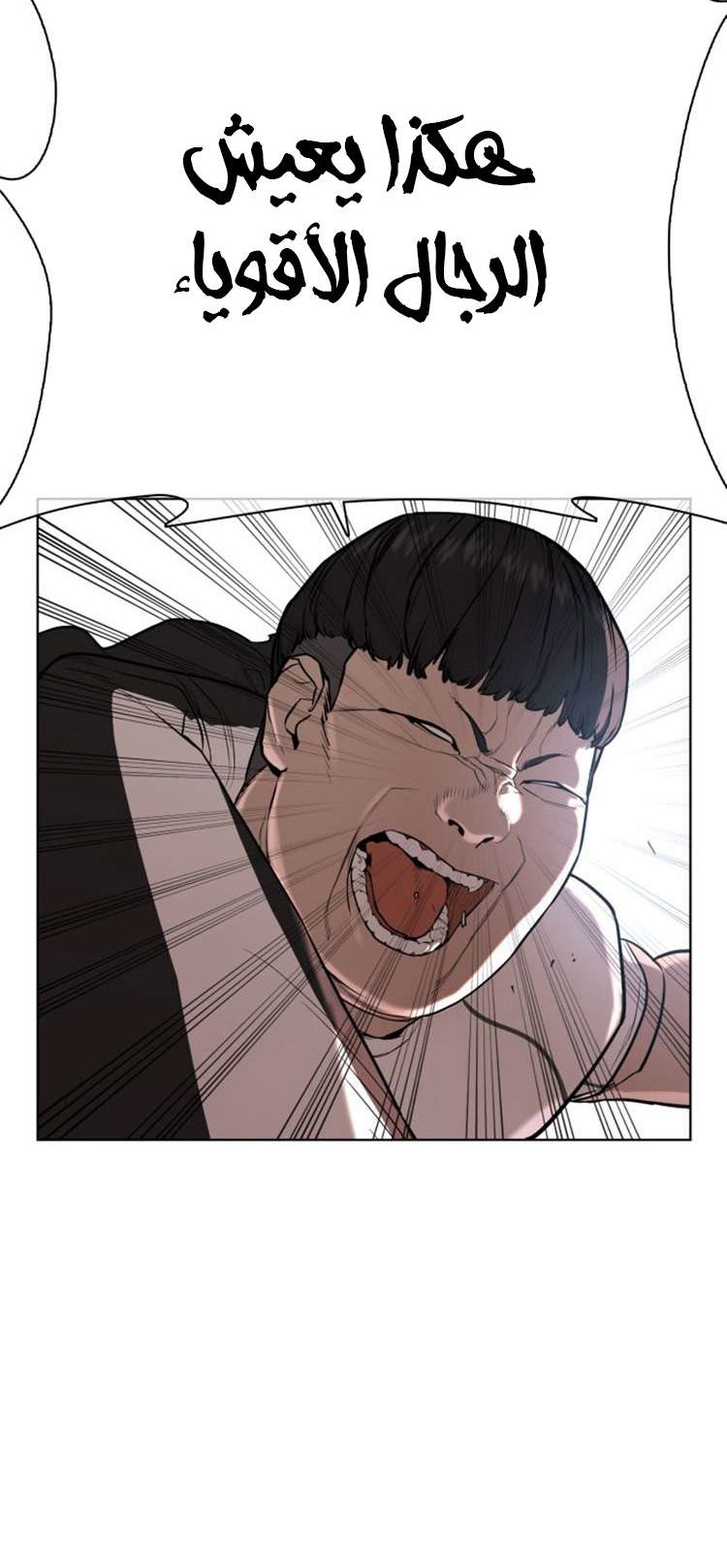 Read How to fight AR Manga Online