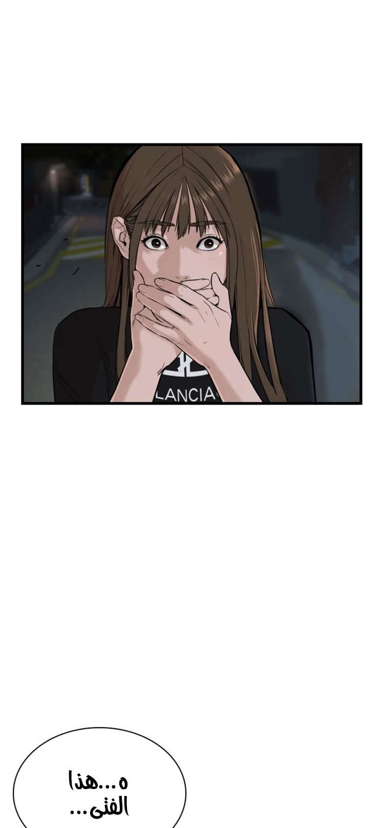 Read How to fight AR Manga Online