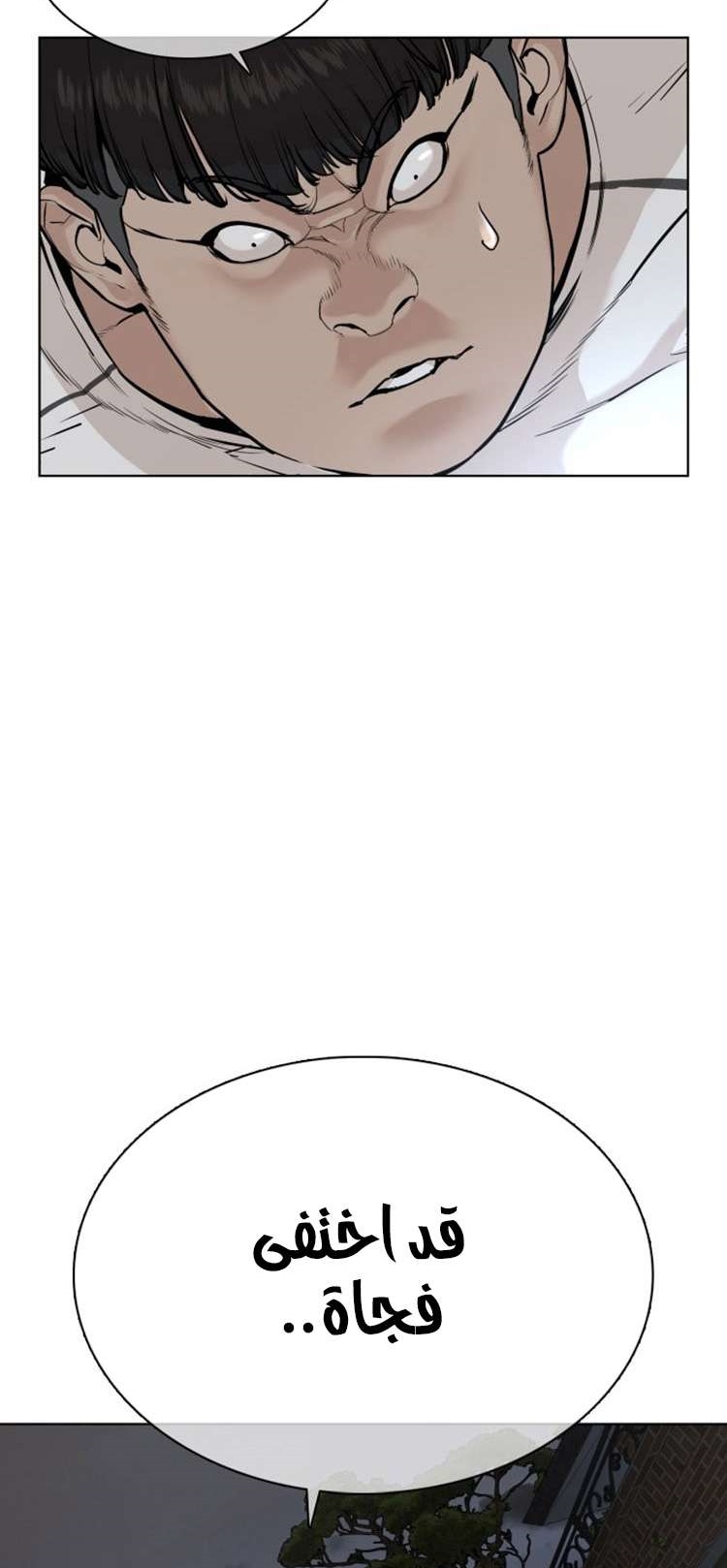 Read How to fight AR Manga Online