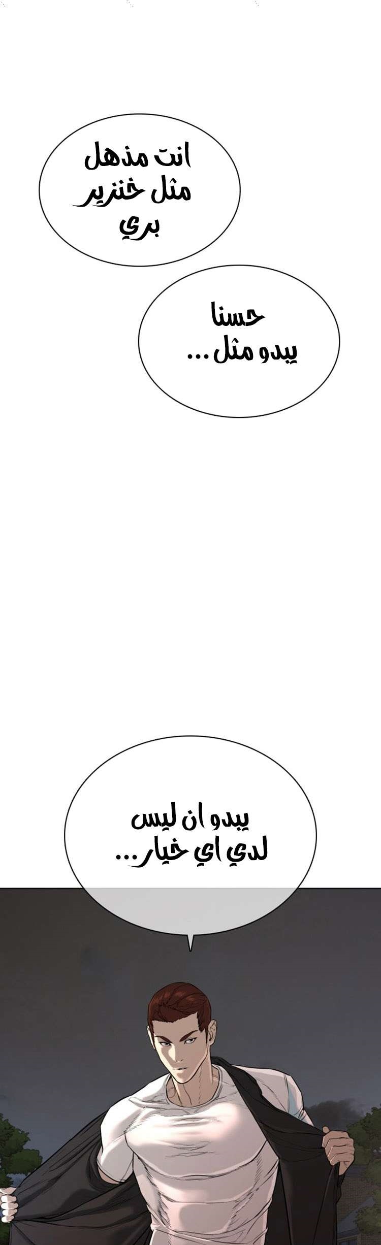 Read How to fight AR Manga Online
