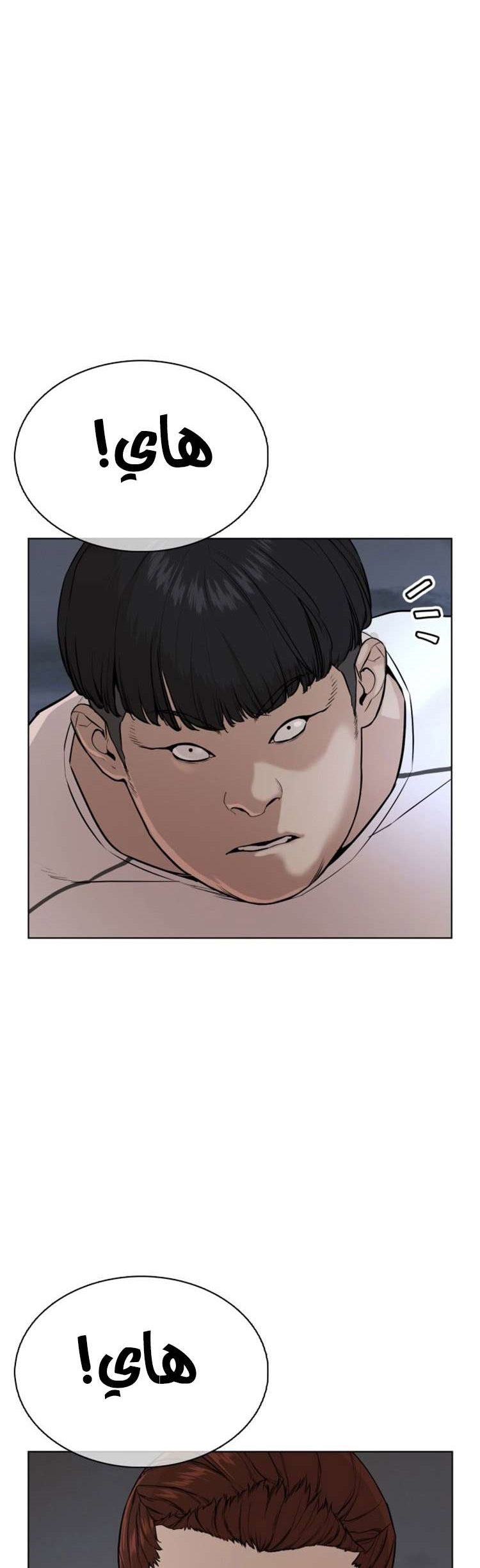 Read How to fight AR Manga Online