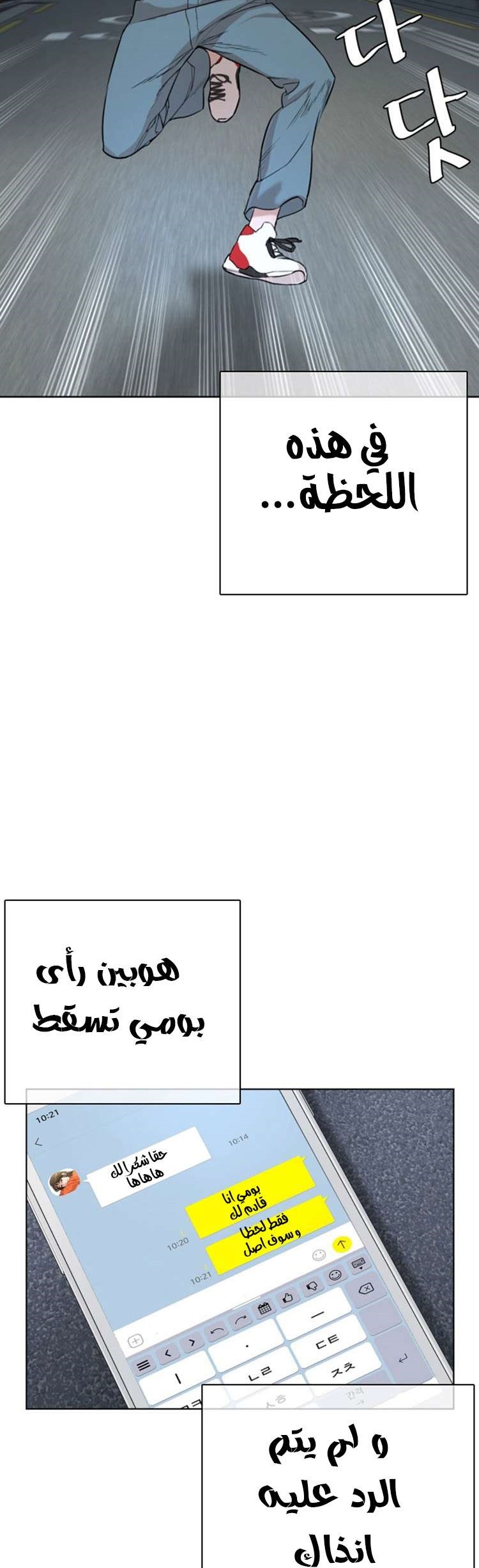 Read How to fight AR Manga Online