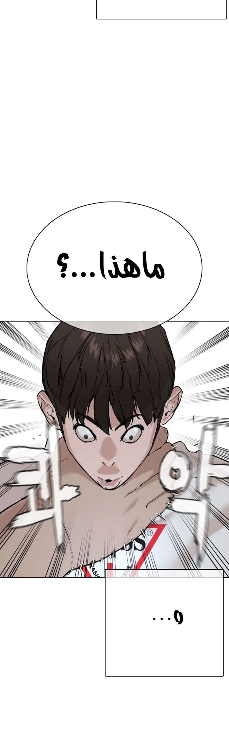 Read How to fight AR Manga Online