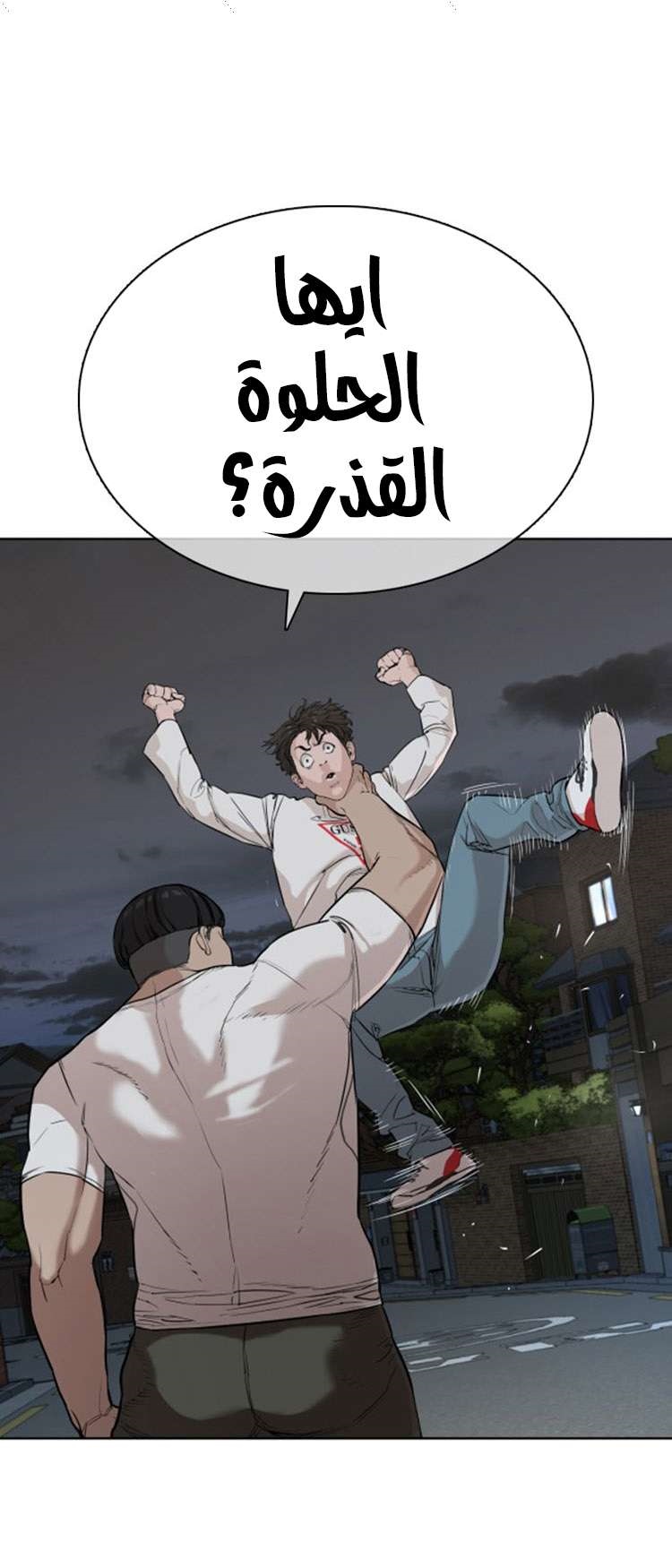 Read How to fight AR Manga Online
