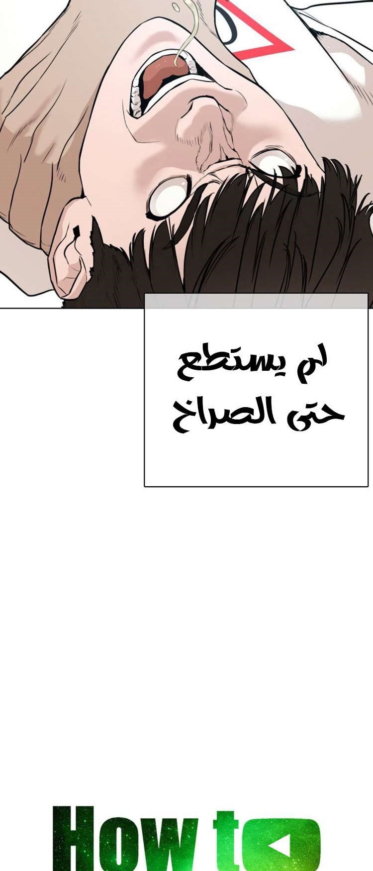 Read How to fight AR Manga Online