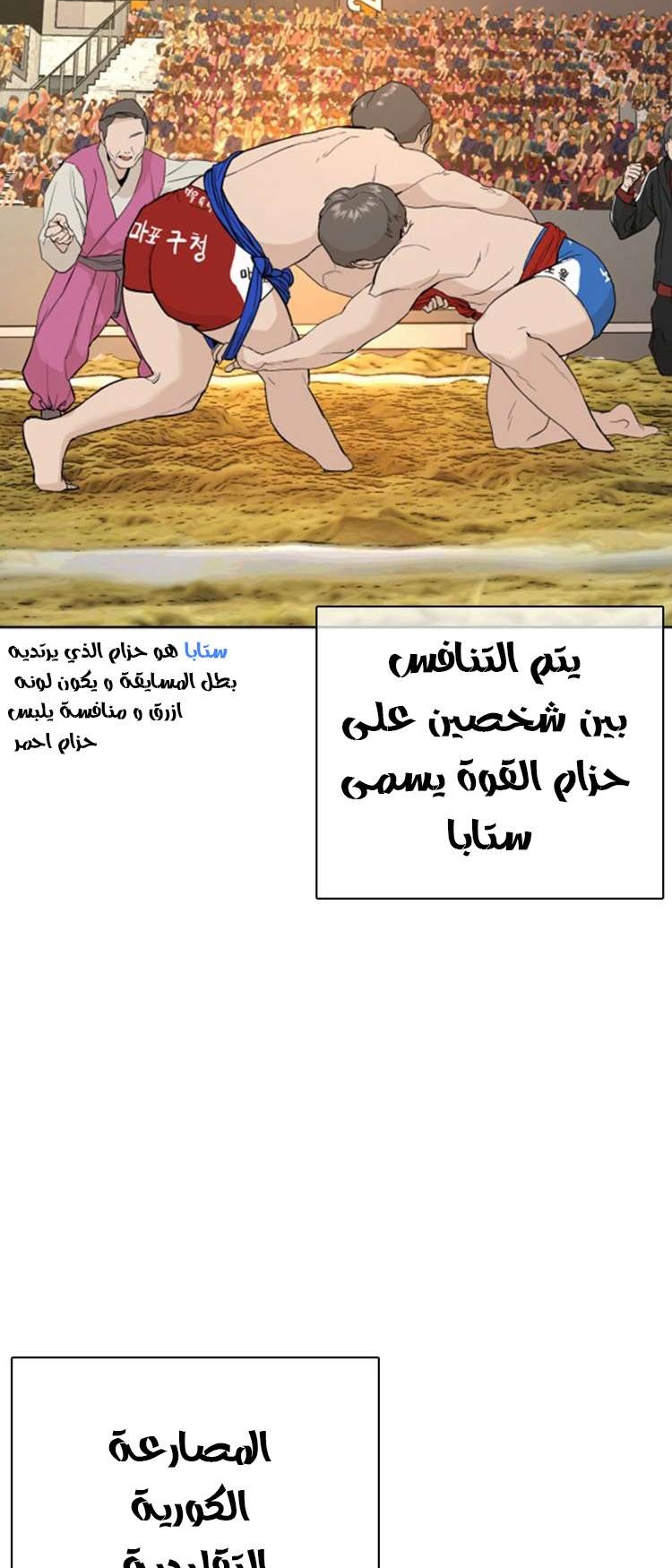 Read How to fight AR Manga Online