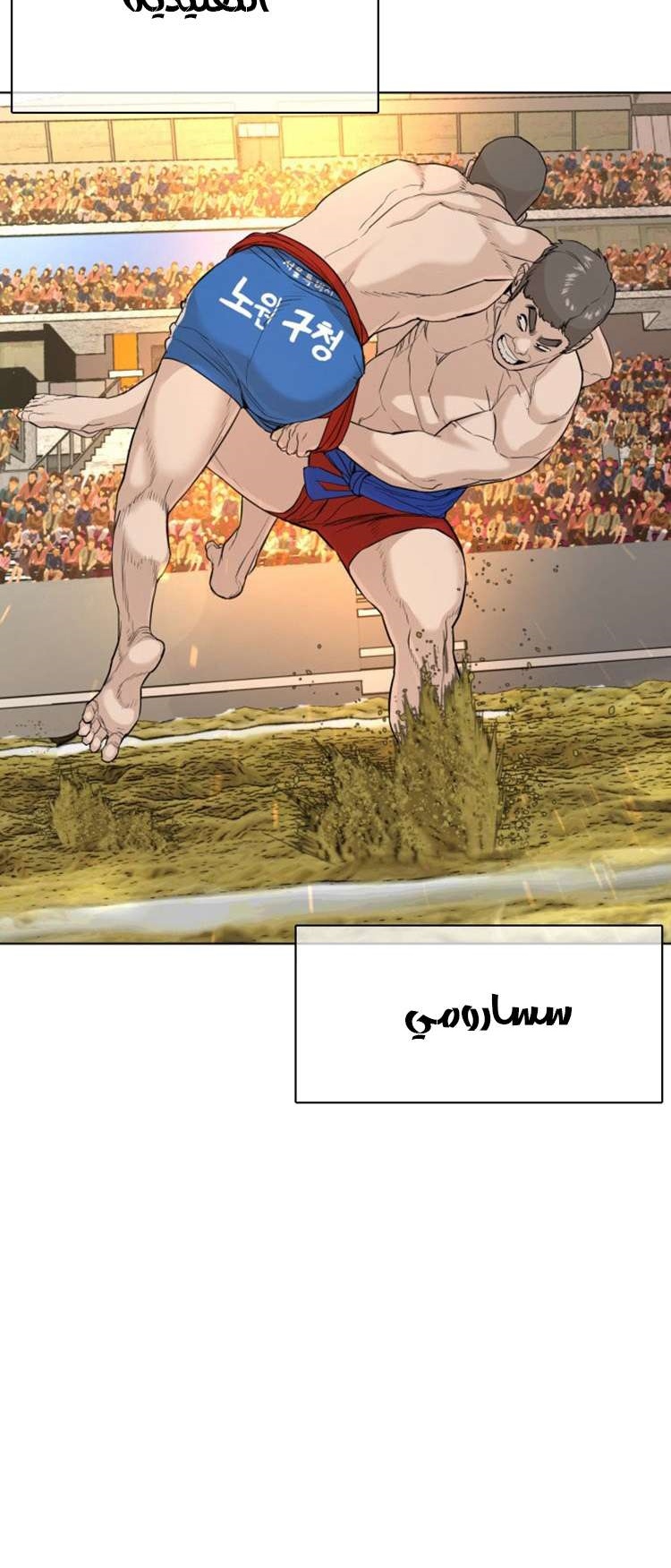 Read How to fight AR Manga Online