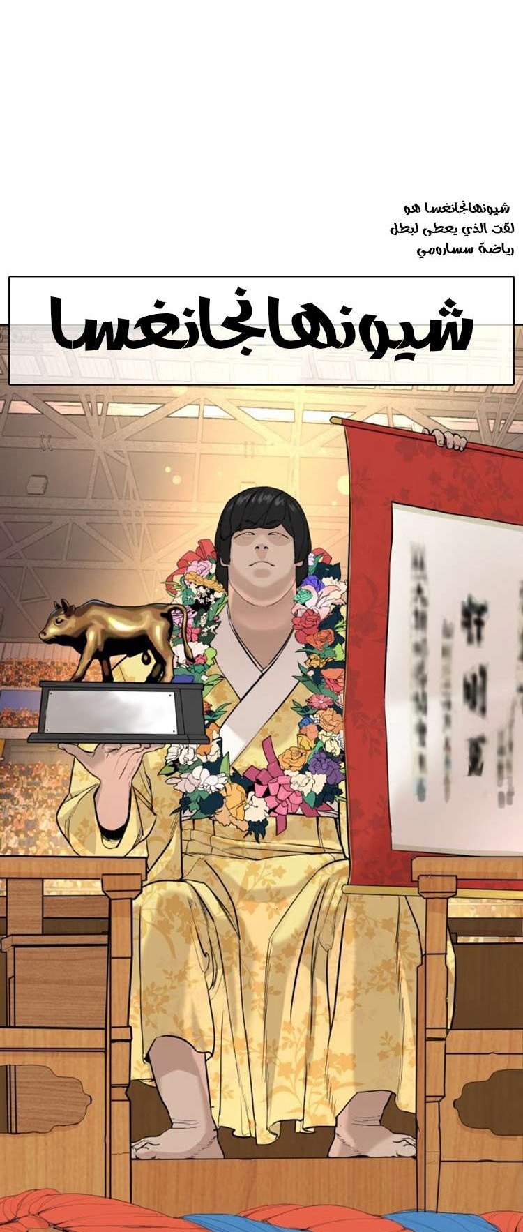 Read How to fight AR Manga Online