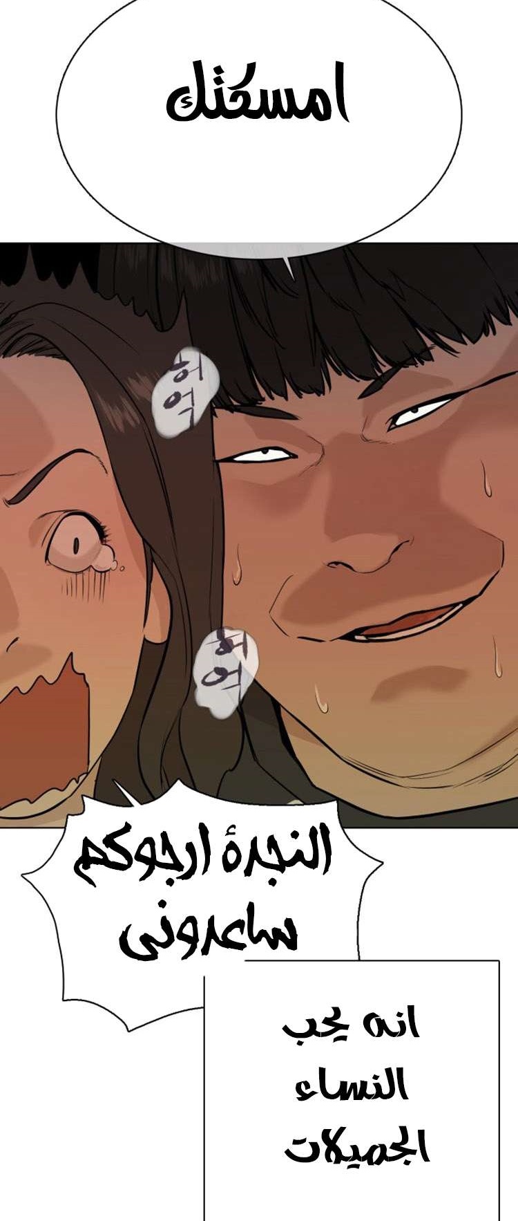 Read How to fight AR Manga Online