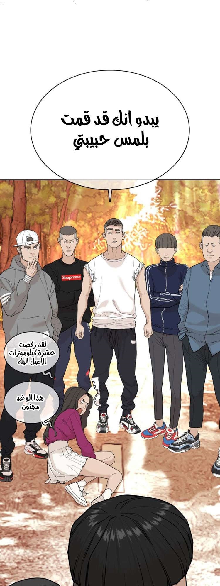 Read How to fight AR Manga Online