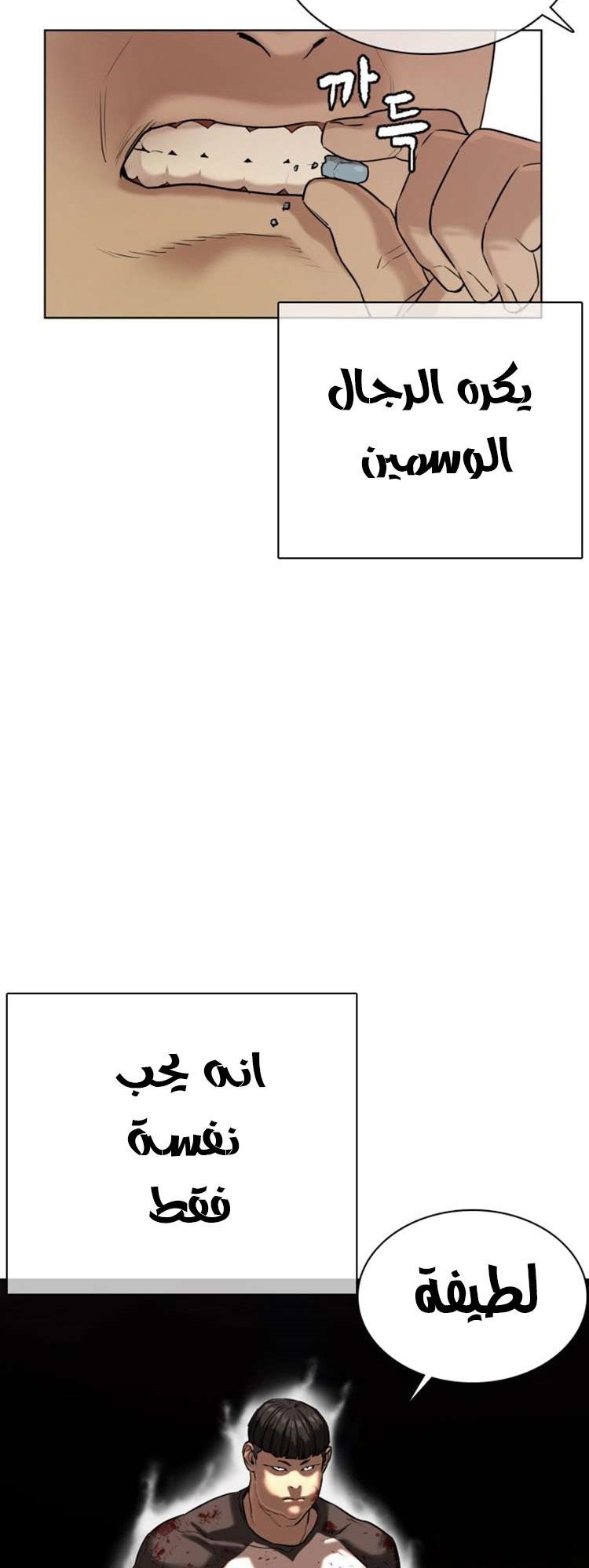 Read How to fight AR Manga Online