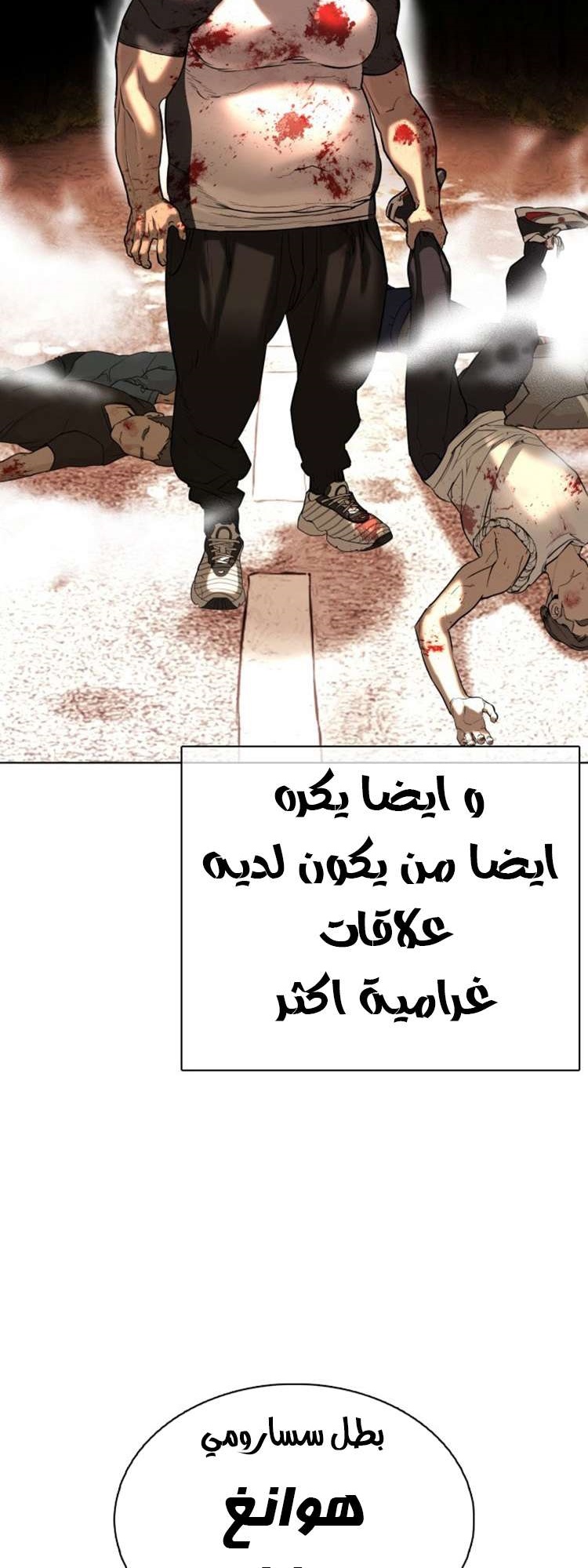 Read How to fight AR Manga Online