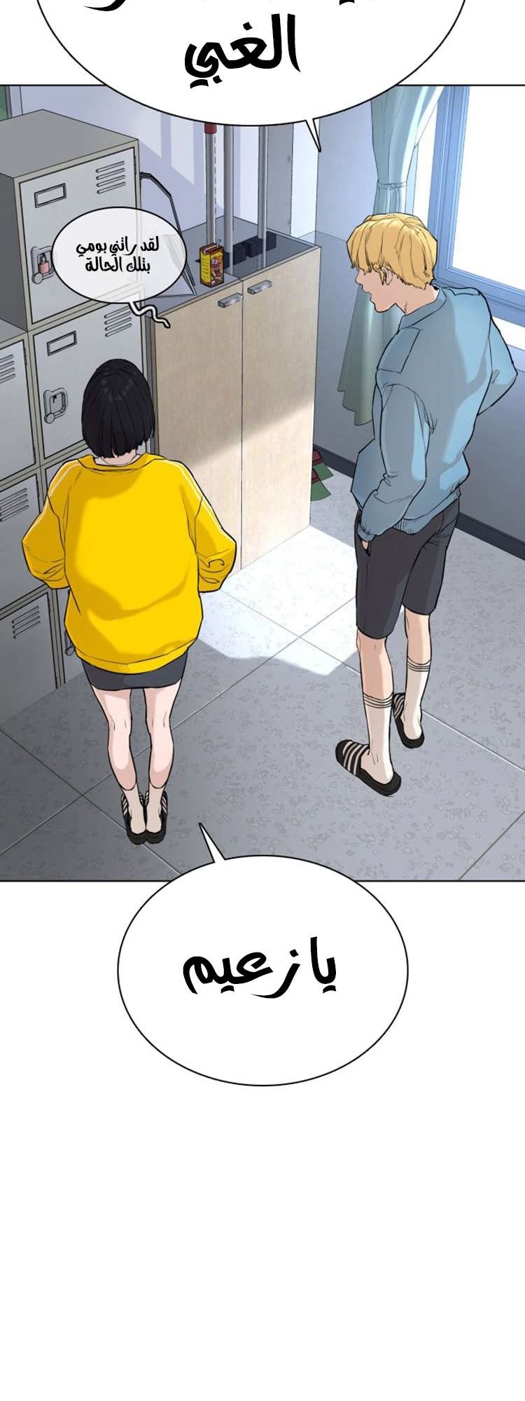 Read How to fight AR Manga Online